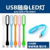Lampe USB - Ref 375217