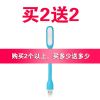 Lampe USB - Ref 375220