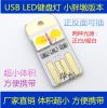 Lampe USB - Ref 375224