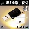 Lampe USB - Ref 375225