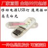 Lampe USB - Ref 375244