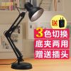Lampe USB - Ref 375246