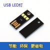 Lampe USB - Ref 375254