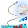 Lampe USB - Ref 375257