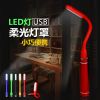 Lampe USB - Ref 375258