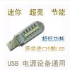 Lampe USB - Ref 375286