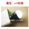 Lampe USB - Ref 375287