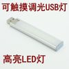 Lampe USB - Ref 375296
