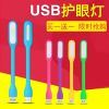Lampe USB - Ref 375303