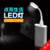 Lampe USB - Ref 375317