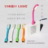 Lampe USB - Ref 375319