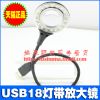 Lampe USB - Ref 375320