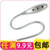 Lampe USB - Ref 375323