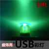 Lampe USB - Ref 375329