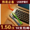 Lampe USB - Ref 375352