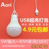Lampe USB - Ref 375355