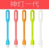 Lampe USB - Ref 375359
