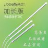 Lampe USB - Ref 375363