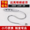 Lampe USB - Ref 375364