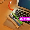 Lampe USB - Ref 375367