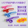 Lampe USB - Ref 375368