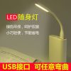Lampe USB - Ref 375376