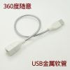 Lampe USB - Ref 375377