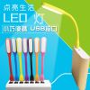 Lampe USB - Ref 375378