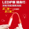 Lampe USB - Ref 375379