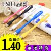 Lampe USB - Ref 375389