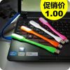Lampe USB - Ref 375390