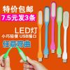Lampe USB - Ref 375394