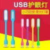 Lampe USB - Ref 375400
