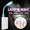 Lampe USB - Ref 375421