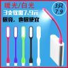 Lampe USB - Ref 375435