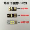 Lampe USB - Ref 375437