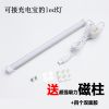 Lampe USB - Ref 375438