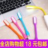 Lampe USB - Ref 375446