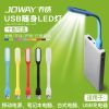 Lampe USB - Ref 375447