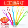 Lampe USB - Ref 375456