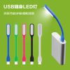 Lampe USB - Ref 375458