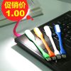 Lampe USB - Ref 375459