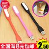 Lampe USB - Ref 375463