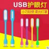 Lampe USB - Ref 375470