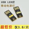 Lampe USB - Ref 375475