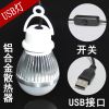 Lampe USB - Ref 375481