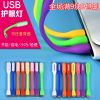 Lampe USB - Ref 375484