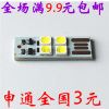Lampe USB - Ref 375486