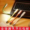 Lampe USB - Ref 375488