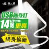 Lampe USB - Ref 375493